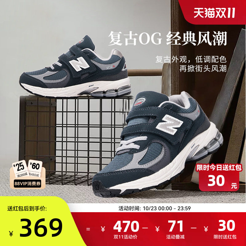 Newbalance nb官方中童鞋 儿童秋季款网眼复古运动休闲鞋2002R