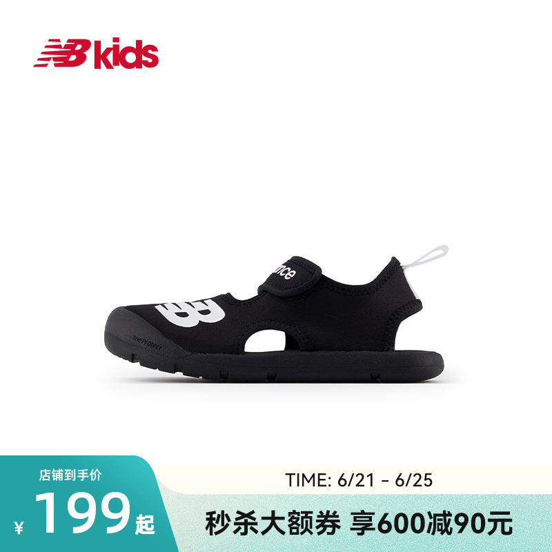 New Balance nb官方童鞋 4-14岁男女童包头保护夏