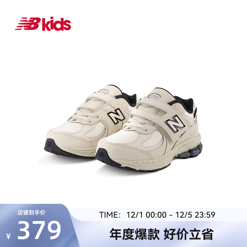 Newbalance尖货2002PM休闲鞋