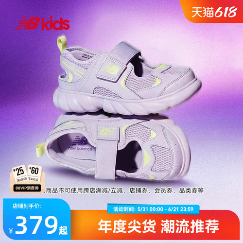 Newbalance轻量潮酷运动凉鞋230