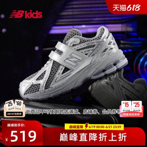 NewBalanceY2K液态银运动鞋1906