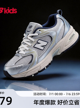 Newbalance nb官方童鞋 7-14岁大童经典潮酷Y2K网面休闲鞋MR530