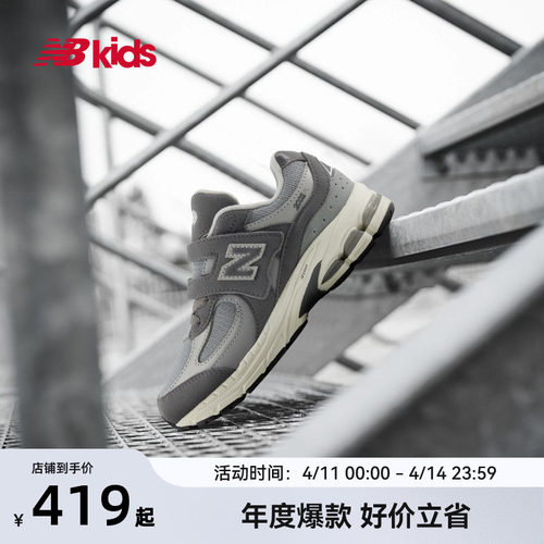 Newbalance nb官方童鞋 4-7岁中童春季潮酷缓震休闲鞋2002R