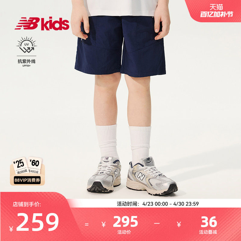【抗紫外线UPF50+】Newbalance nb官方童装 儿童夏季运动梭织短裤