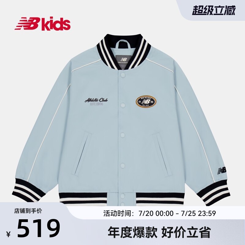NewBalance nb官方童装 4-14岁春秋新品条纹撞色梭织外套棒球夹克
