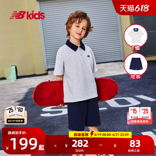 Newbalance童装夏季POLO领套装