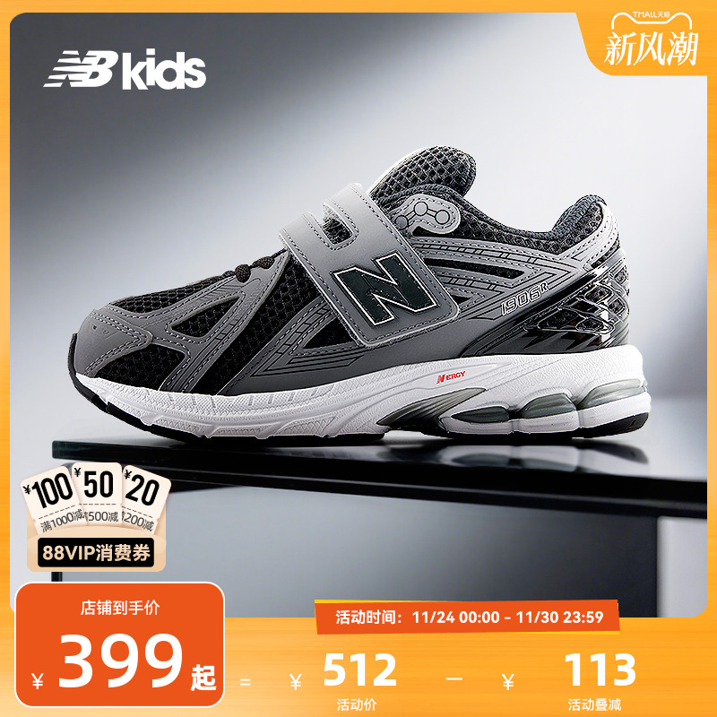 Newbalance夏季新品中童鞋1906