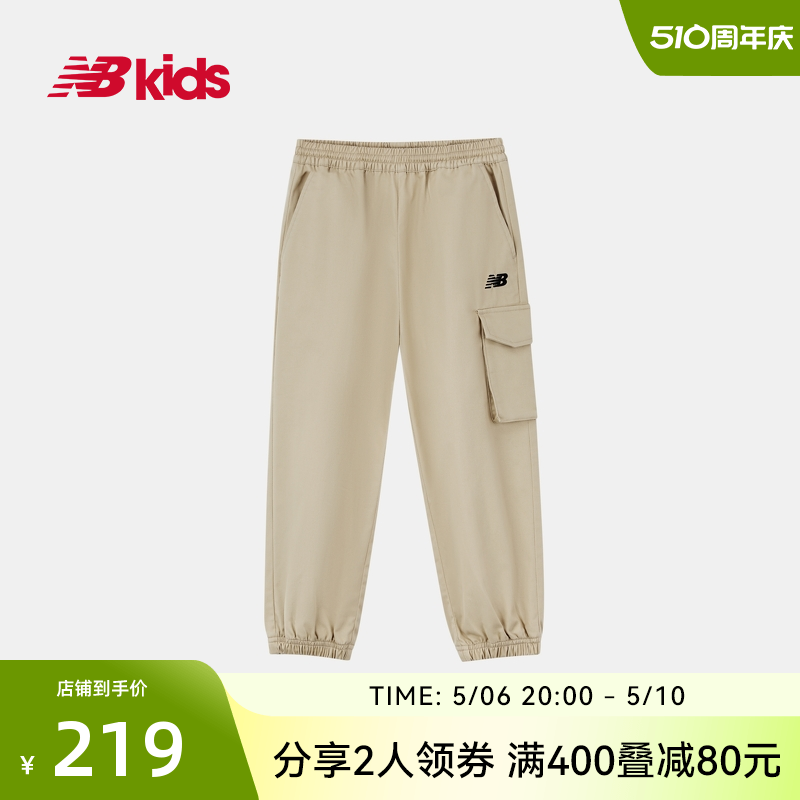 New Balance nb官方童装 4~14岁男女童春夏新品梭织运动休闲长裤