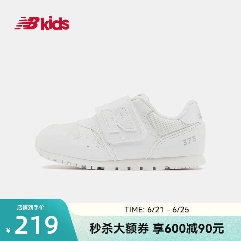 Newbalance nb官方童鞋 0-4岁男女宝小白鞋舒适柔软学步鞋373WA