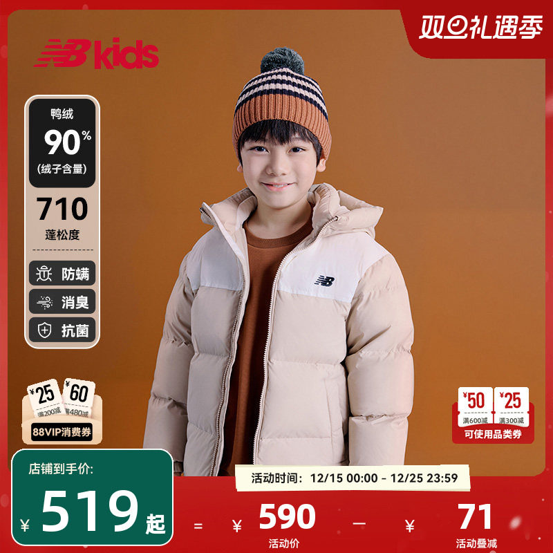 Newbalance童装拼接款爆款羽绒服