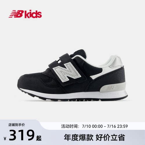 Newbalance nb官方童鞋 4-7岁中童夏季复古百搭魔术贴运动鞋313