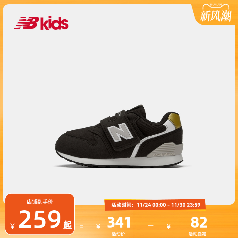 NewBalance加固避震学步鞋996