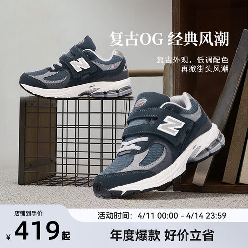 Newbalance nb官方童鞋 4-7岁中童春季新品潮酷缓震休闲鞋2002R