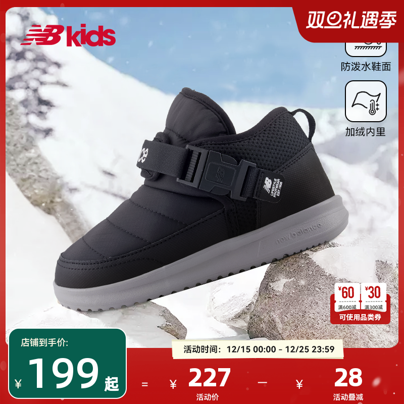 NewBalance卡扣棉靴MMOC