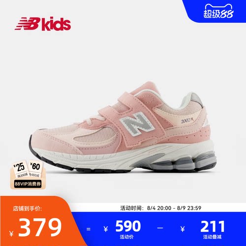 Newbalance中童运动鞋2002R
