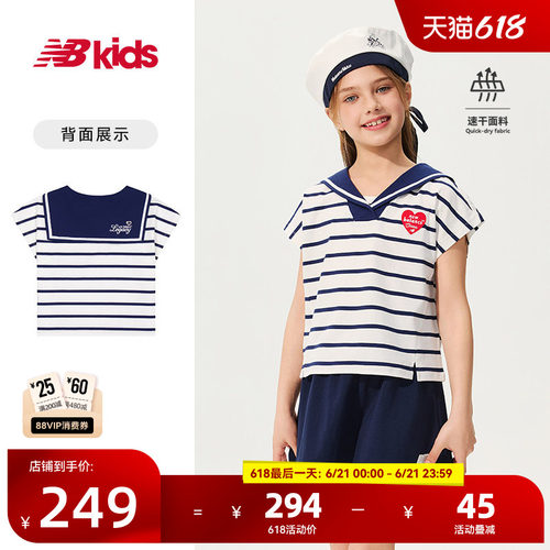 【速干】Newbalance 官方童装 4-14岁女童夏新品海军领横条纹T恤