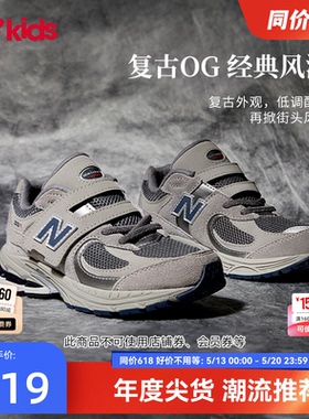 Newbalance nb官方童鞋 4-7岁中童复古网面格雷系灰运动鞋2002R0