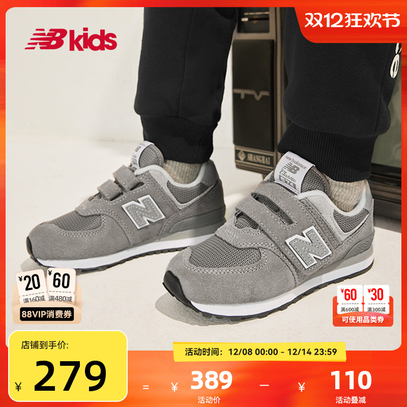 Newbalance nb官方童鞋 4-7岁中童秋季格雷系灰时尚百搭休闲鞋574