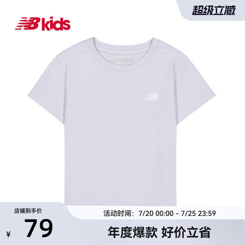 【凉感】Newbalance nb官方童装 4-14岁女童夏季新品百搭简约T恤