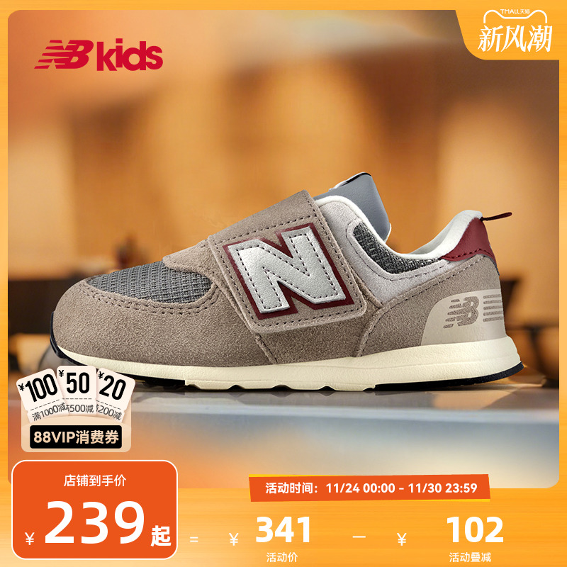 Newbalance nb官方童鞋 0-7岁儿童秋新品复古舒适学步鞋574SKB