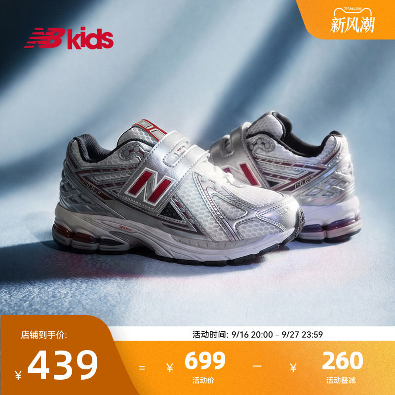 NB童鞋Y2K金属银网面老爹鞋1906图片