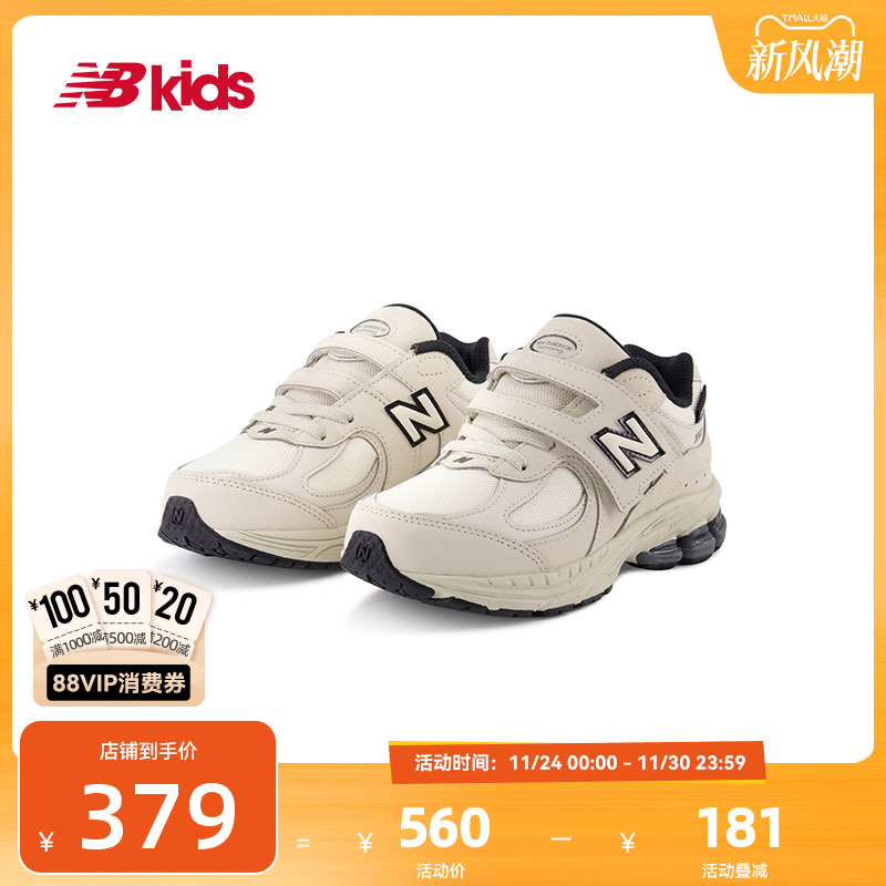 Newbalance尖货2002PM休闲鞋