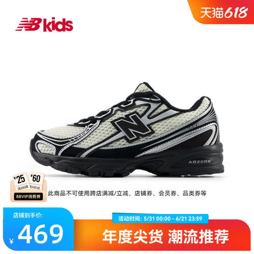 Newbalance nb官方童鞋 4-7岁中童夏季千禧网面透气潮酷休闲鞋740