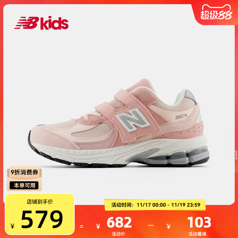 Newbalance中童运动鞋2002R