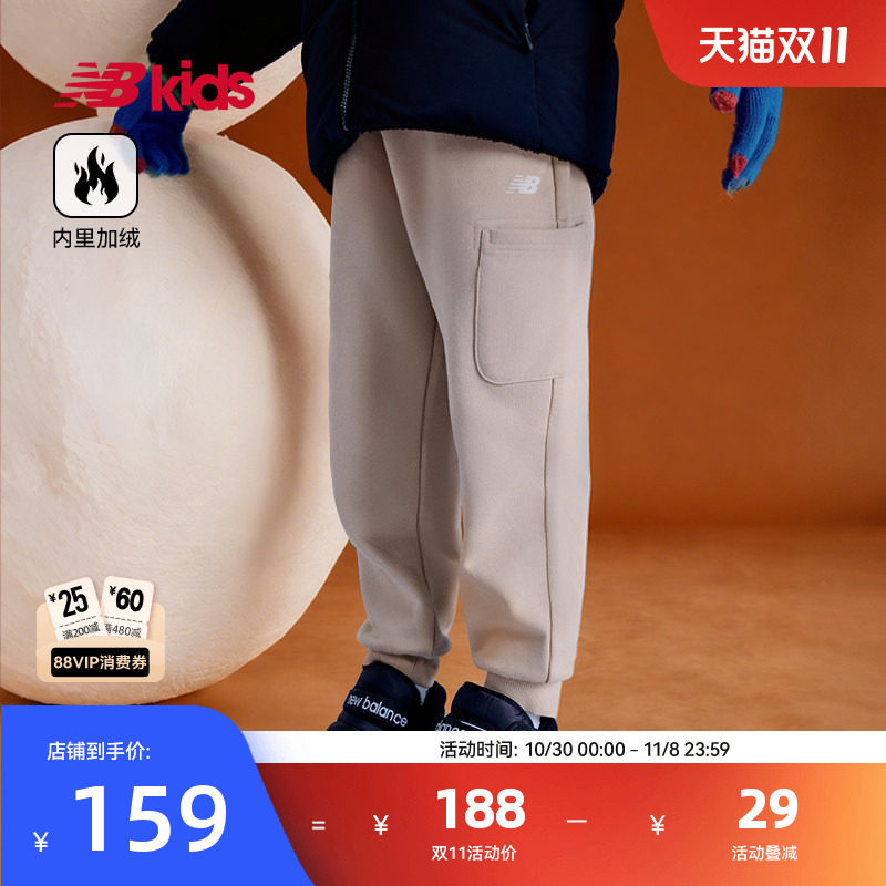 Newbalance nb官方童装 男女童4-14岁春秋加绒针织长裤束脚卫裤
