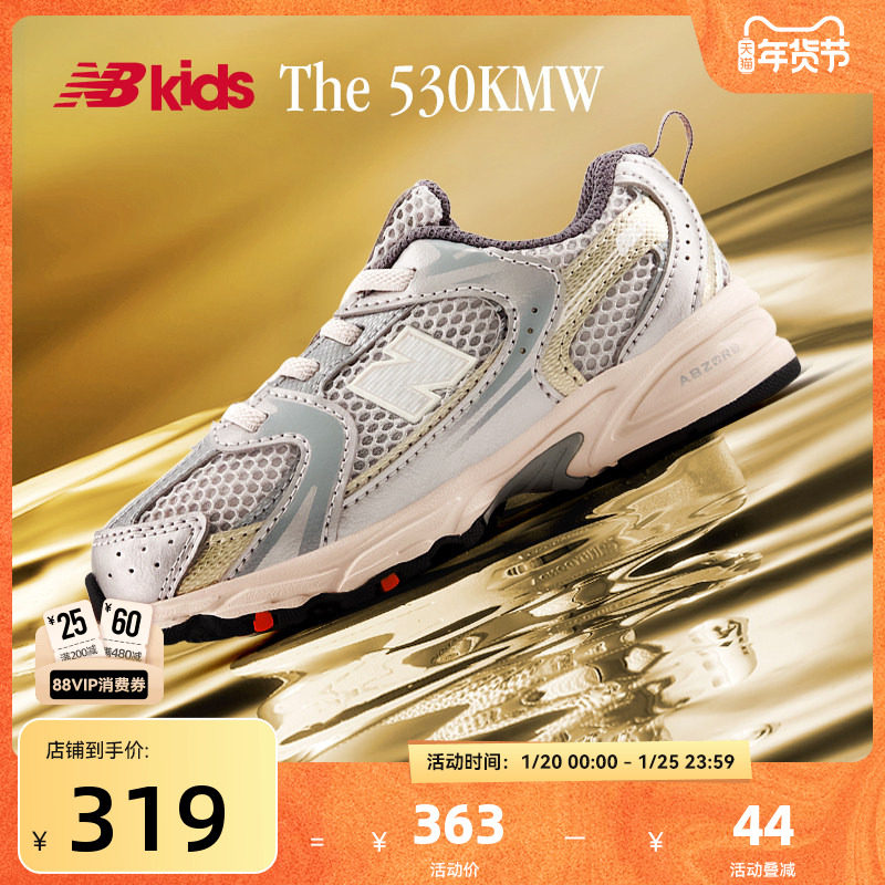 Newbalance nb官方童鞋 0-4岁小童秋季潮酷Y2K学步鞋MR530KMW,童鞋/婴儿鞋/亲子鞋,学步鞋,淘宝优惠券,粉丝福利购,淘宝优惠卷