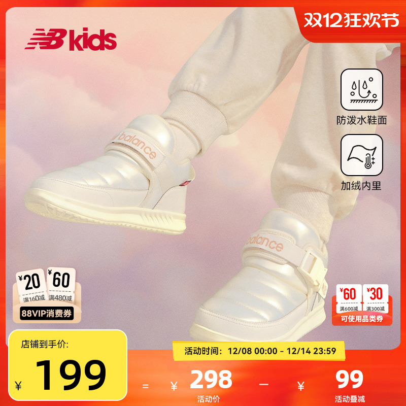 Newbalance nb官方童鞋 4-14岁中大童加绒卡扣保暖儿童棉靴二棉鞋