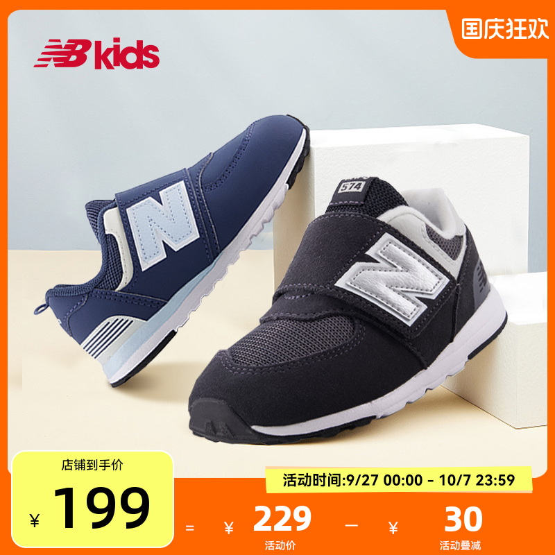 NewBalance复古学步鞋574