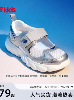 【GCEVA科技】Newbalance nb官方童鞋 4-7岁夏千禧风潮酷凉鞋230