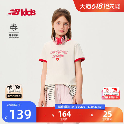 【速干】Newbalance 官方童装 4-14岁女童夏季新品活力撞色T恤