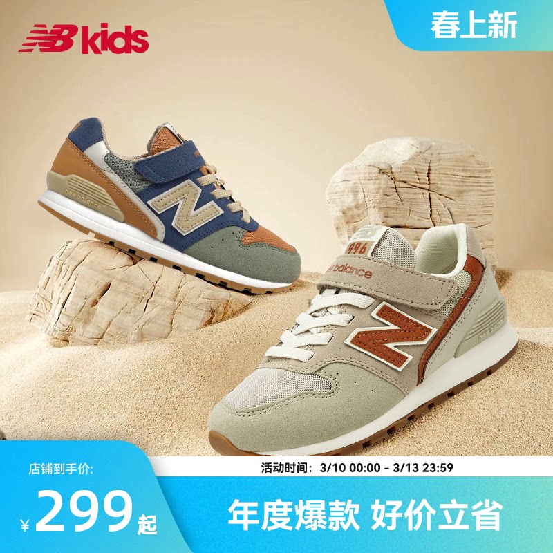 Newbalance nb官方童鞋 4-14岁中大童春季复古拼接运动休闲鞋996