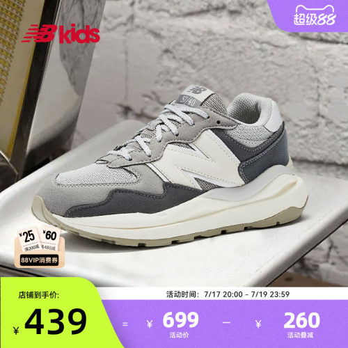 NewBalance复古运动鞋5740