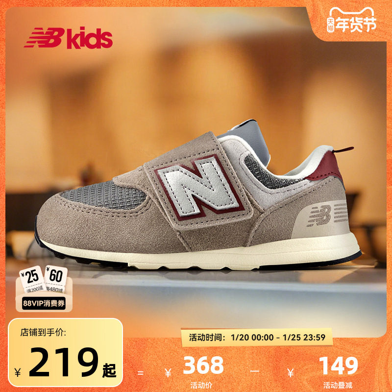 Newbalance nb官方童鞋 0-7岁儿童秋季新品复古舒适学步鞋574SKB,童鞋/婴儿鞋/亲子鞋,学步鞋,淘宝优惠券,粉丝福利购,淘宝优惠卷