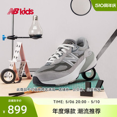 New Balance nb官方正品童鞋男女大童春季新款格雷系灰运动鞋990