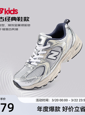 Newbalance nb官方童鞋 4-7岁中童春季Y2K潮搭运动休闲鞋PZ530KA