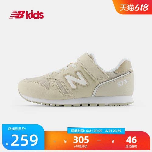 Newbalance夏新品休闲鞋373