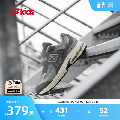 Newbalance nb官方童鞋 4-7岁中童春季潮酷缓震休闲鞋2002R