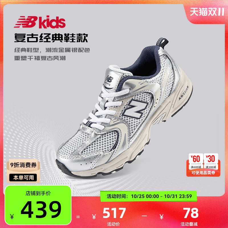 NewBalanceY2K运动鞋MR530