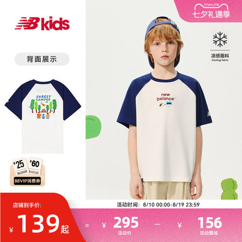 【凉感】Newbalance 官方童装 4-14岁儿童夏季新品活力插肩袖T恤