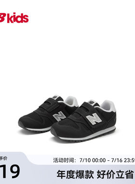 NewBalance百搭学步鞋373