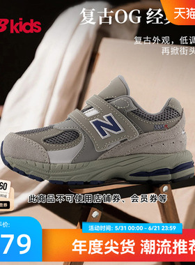 Newbalance nb官方童鞋 0-4岁小童四季款格雷系灰网眼学步鞋2002R