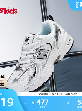 Newbalance nb官方童鞋 4-7岁中童经典百搭小白鞋运动鞋PZ530SB1