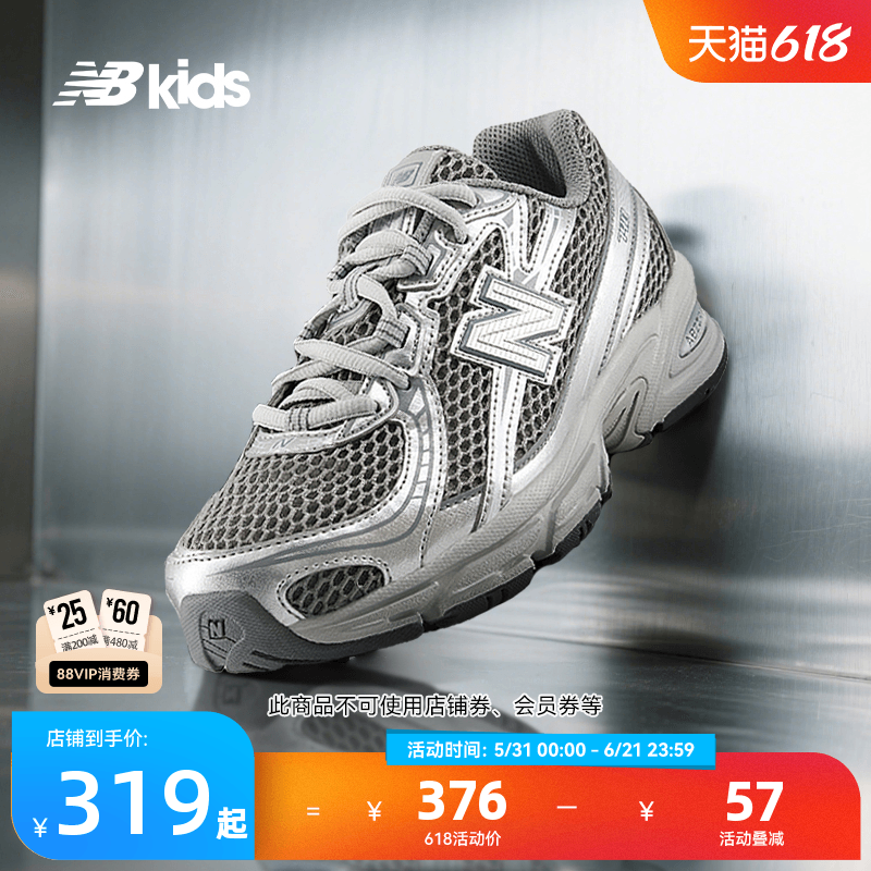 Newbalance nb官方童鞋 7-14岁大童千禧风拼接休闲尖货运动鞋740
