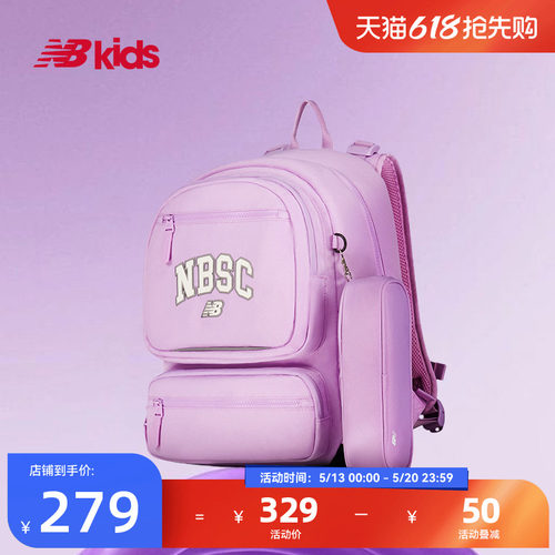 Newbalance nb官方配饰 儿童书包大容量带胸扣学生双肩包笔袋套装