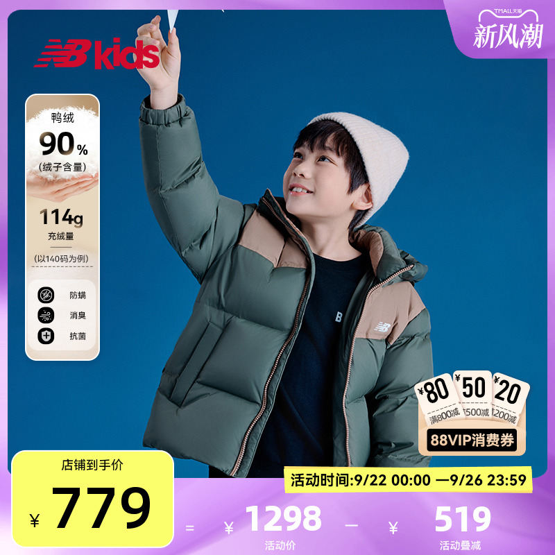 【防螨消臭抗菌】Newbalance nb官方童装 儿童冬季新品鸭绒羽绒服
