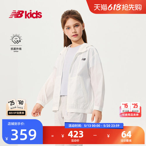 【抗紫外线UPF50+】NewBalance nb官方童装 儿童夏季防晒连帽外套